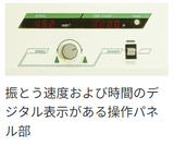 タイテック 中型振とう機 トリプルシェーカー NR-80
