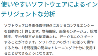 モレキュラーデバイス CloneSelect イメージャー FL(Imager FL）