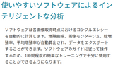 モレキュラーデバイス CloneSelect イメージャー FL(Imager FL）