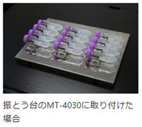 タイテック BRシリーズ対応チューブホルダー M-0500
