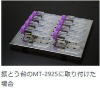 タイテック BRシリーズ対応チューブホルダー M-0500