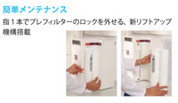 純水製造装置（Elix Essential UV5） ZLXEV050JP 2-5862-02