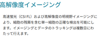 モレキュラーデバイス CloneSelect イメージャー FL(Imager FL）