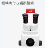 エビデント  研究用高級実体顕微鏡システム SZX10