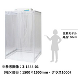 クリーンブース 7-202024 3-1447-04
