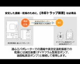冷却トラップ  UT-4000L 63-1394-88