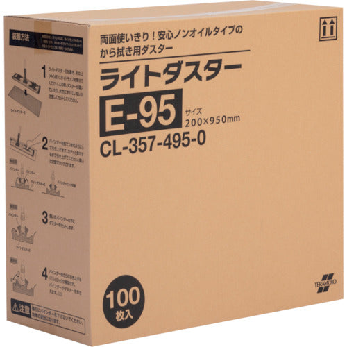 テラモト ライトダスター E-95 (100枚入) 127-5679
