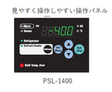 マグネチックスターラー付恒温油槽・低温恒温水槽  PSL-1400 63-1394-52