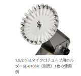 タイテック 回転培養機（小型） ローテーター RT-050R
