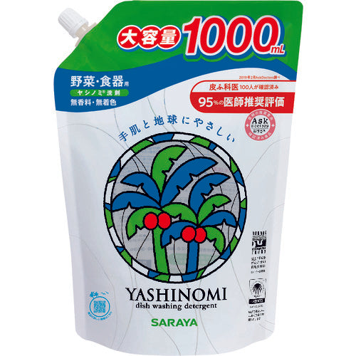 サラヤ ヤシノミ洗剤 1000mL スパウト詰替 205-1786