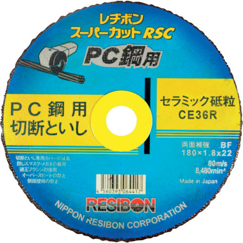 レヂボン スーパーカットRSC PC鋼用 180x1.8x22 CE36R 257-3510