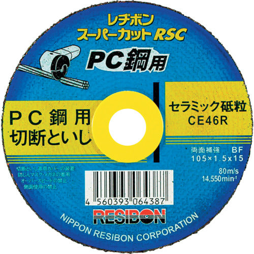 レヂボン スーパーカットRSC PC鋼用 105x1.5x15 CE46R 257-3511