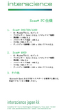 コロニーカウンター Scan4000 3-5274-01