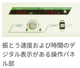 タイテック 小型振とう機 ダブルシェーカー NR-3