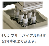 タイテック 高沸点溶媒濃縮機 バイアルコンセントレーター SPC-6
