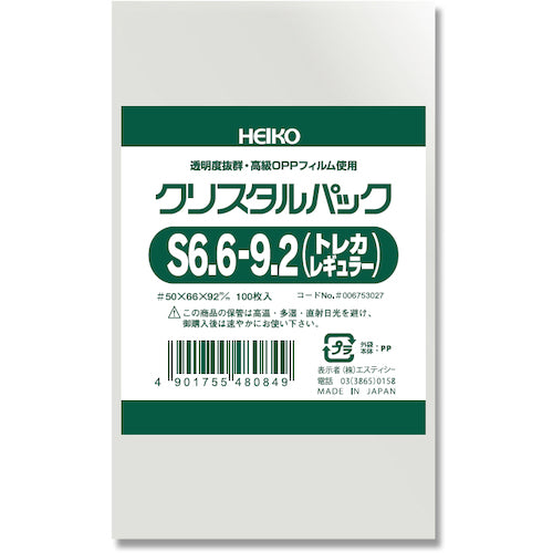 HEIKO OPP袋 クリスタルパック S 6.6-9.2(トレカレギ) 100枚入り 006753027 344-2367