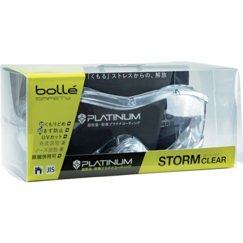 bolle SAFETY ストーム 眼鏡対応ゴーグル HCブリスタパッケージ 1653701JPHC 351-2067