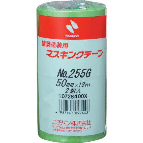 ニチバン 建築用マスキングテープ 255GHー50 50mmX18m(2巻入り) 363-8280