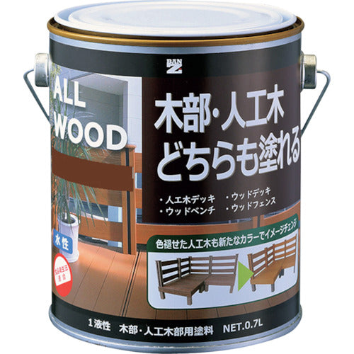 BANーZI 木部・人工木用塗料 ALL WOOD 0.7L ウォルナット 15-30D 369-8552
