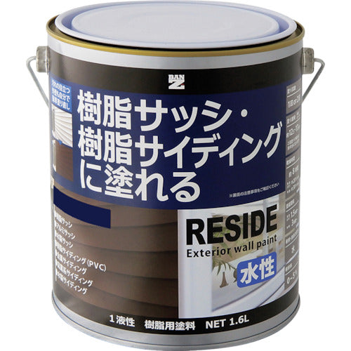BANーZI 樹脂・アルミ(サッシ・外壁)用塗料 RESIDE 1.6L インディゴブルー 75-20L 370-1696