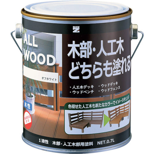 BANーZI 木部・人工木用塗料 ALL WOOD 0.7L オフホワイト 25-92B 370-1700