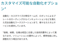 モレキュラーデバイス CloneSelect イメージャー FL(Imager FL）