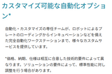 モレキュラーデバイス CloneSelect イメージャー FL(Imager FL）
