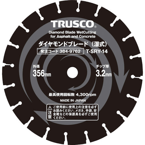 TRUSCO 湿式コンクリート・アスファルト兼用ダイヤモンドブレード 12インチ 384-9763