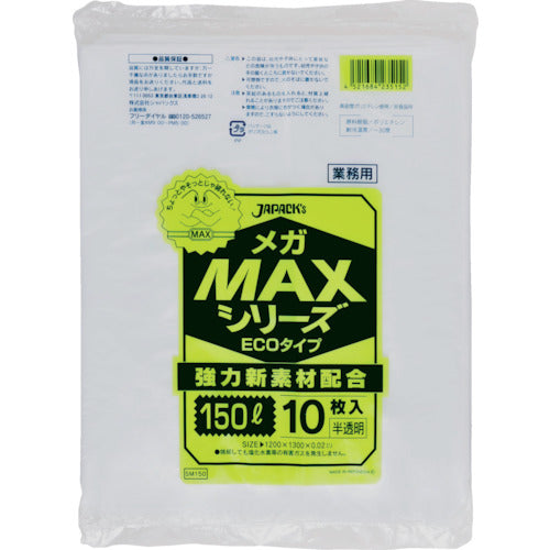ジャパックス 業務用MEGA MAX 150L 10枚0.020 389-2679