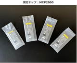 モバイル リアルタイム定量PCRシステム PicoGene PCR1100