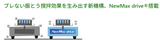 タイテック 恒温振とう培養機（NewMax drive搭載） DWMax V･BR-104
