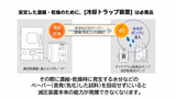 冷却トラップ  UT-4000A 63-1394-87