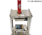 超高温油圧ハンドプレス MAX600℃ 60kN 油圧計  HE6060-K 4-1587-03