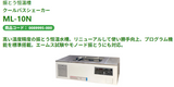 タイテック 振とう恒温槽（大型） クールバスシェーカー ML-10N
