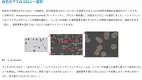 モレキュラーデバイス QPix 400シリーズ 微生物コロニーピッカー