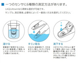 コンパクトPHメータ LAQUAtwin-pH-11B 64-9332-03