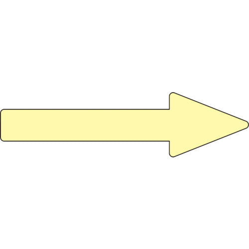 緑十字 配管方向表示ステッカー →蛍光黄矢印 貼矢24 40×150mm 10枚組 エンビ 193224 815-0984