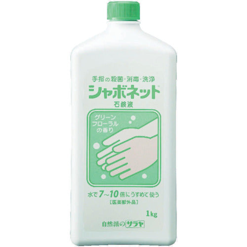 サラヤ 手洗い石けん液 シャボネット石鹸液 1KG 816-2737