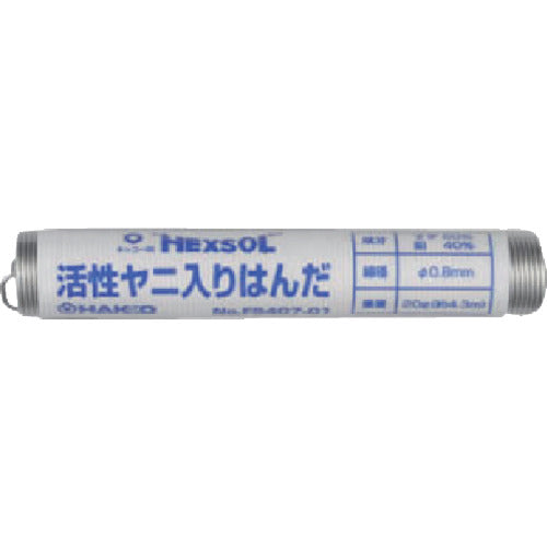 白光 ハッコーヘクスゾール SN60 0.8mm 20g 828-6069