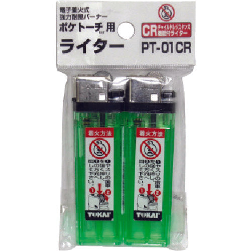 新富士 ポケトーチ用ライター(2個入) PT-01CR 851-3071