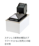 タイテック ユニット恒温槽 サーモミンダー SM-05N