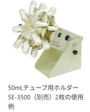 タイテック 回転培養機（小型） ローテーター RT-50N