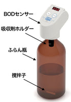 タイテック 圧力センサー式BOD測定器 BODテスター 10D