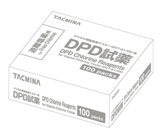デジタル残留塩素テスター用 一般用遊離塩素DPD分包試薬(100包入) 1-8210-31