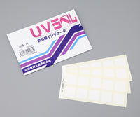 UVラベル(R)(不可逆性) 100枚 UV-L 6-7789-04