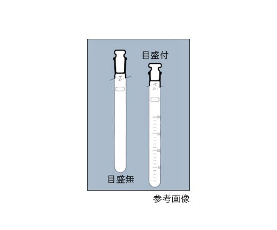 IWAKI 共栓試験管(褐色、目盛りなし、共通摺合せ栓) 59810TST15