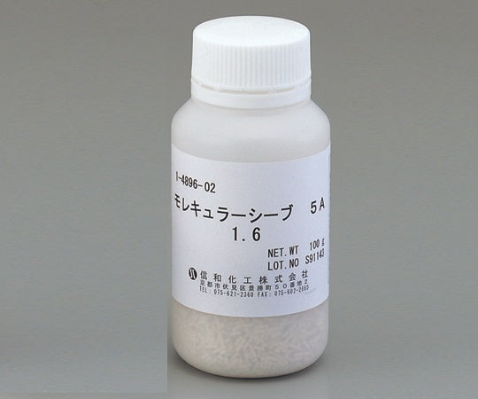 乾燥剤モレキュラーシーブ 5A 1/16 1-4896-02