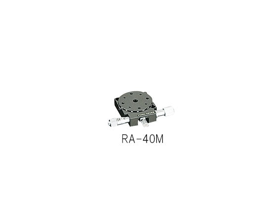 回転ステージ φ40mm RA-40M 3-5134-02