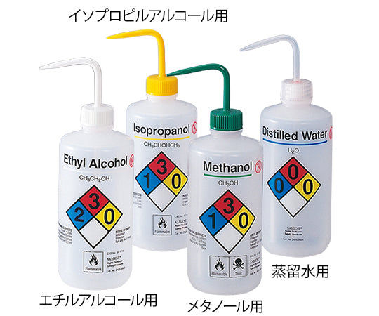 薬品識別安全洗浄瓶 メタノール用 2425-0503 4-3039-03
