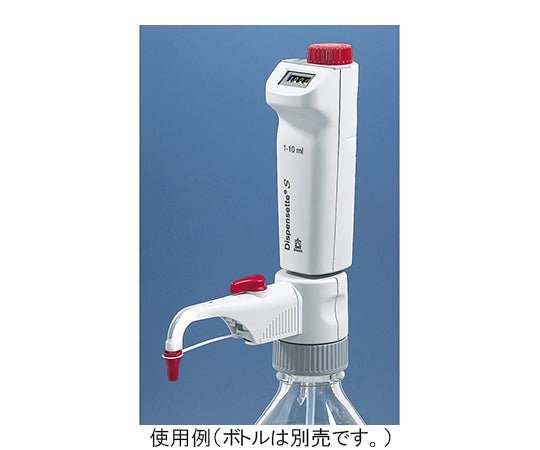 ボトルトップディスペンサー Dispensette(R) S デジタル 0.5～5mL 4600331 3-6064-02